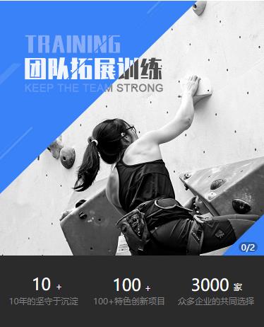 康马户外拓展小程序开发