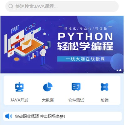 康马编程培训知识付费小程序开发