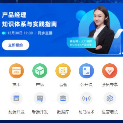 康马IT教育培训小程序开发