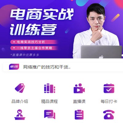 康马电商培训小程序开发