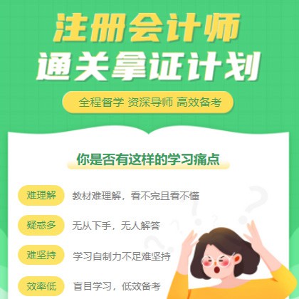 康马考试考证会计师小程序开发