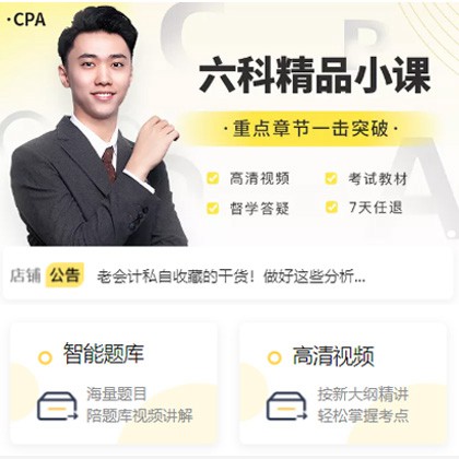 康马会计师考试考证小程序开发