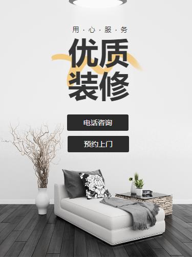 康马室内装修设计小程序开发