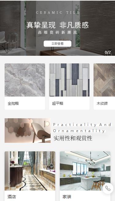 康马瓷砖小程序开发