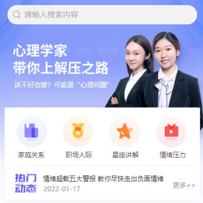 康马情感心理知识付费小程序开发