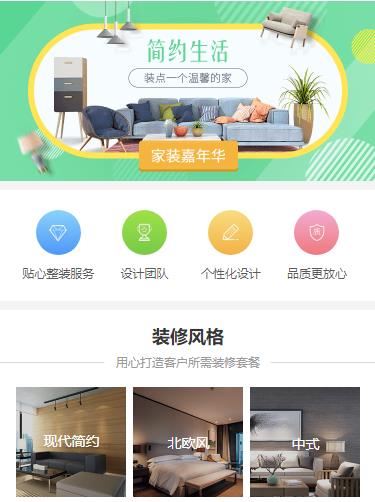康马室内装修小程序开发
