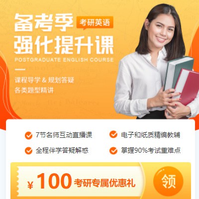 康马考研英语强化班小程序开发