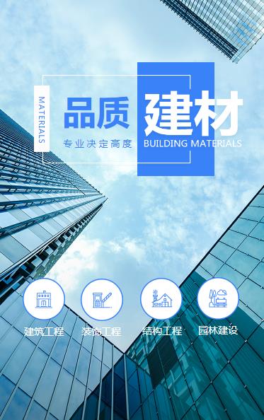 康马建材物料小程序开发