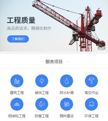 康马建筑建材小程序开发
