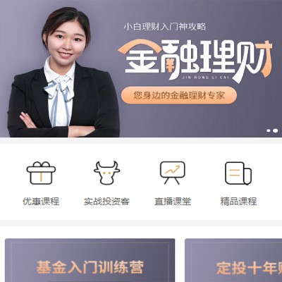 康马理财知识付费小程序开发