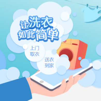 康马干洗店门店小程序开发