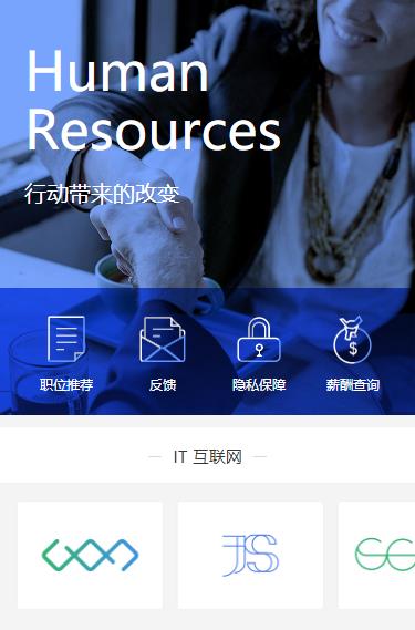 康马求职招聘小程序开发