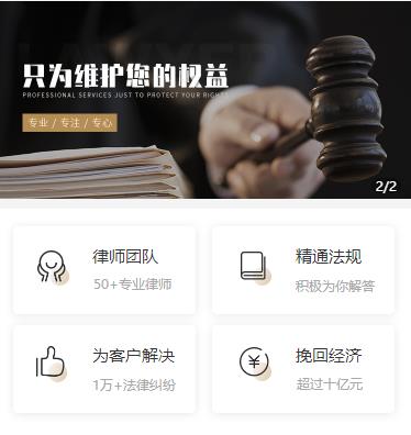 康马律师小程序开发