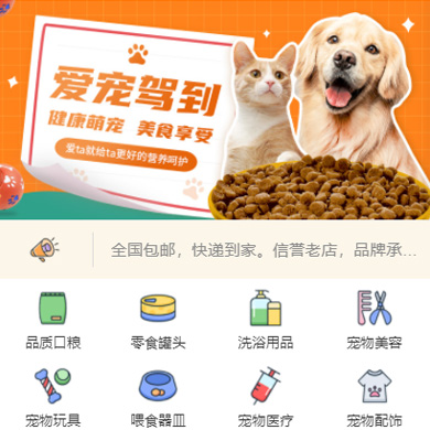 康马宠物店门店小程序开发