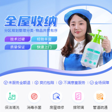 康马家政上门小程序开发