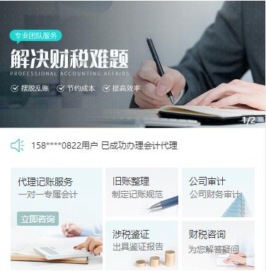 康马财税服务小程序开发