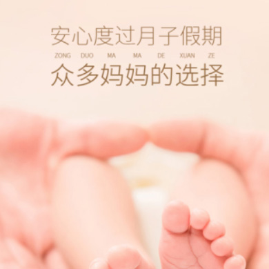 康马月子服务门店小程序开发