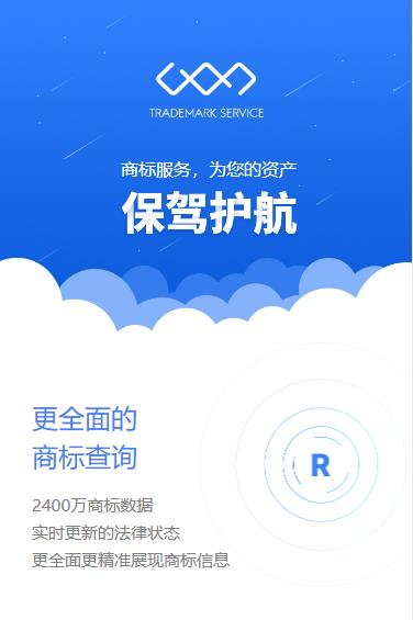 康马商标注册服务小程序开发