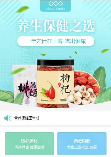 康马养身保健小程序开发