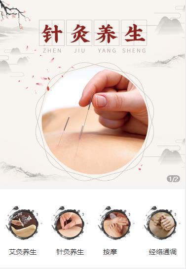 康马针灸养生小程序开发