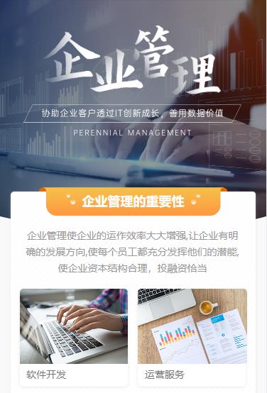 康马企业管理小程序开发